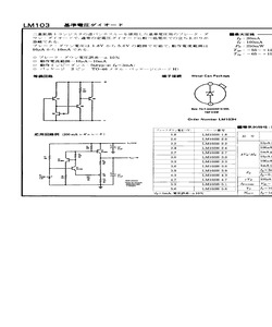 LM103H-2.2.pdf